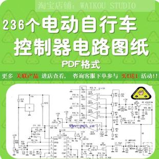 电动自行车控制器电路图纸故障维修方法电机原理图接线图教程资料