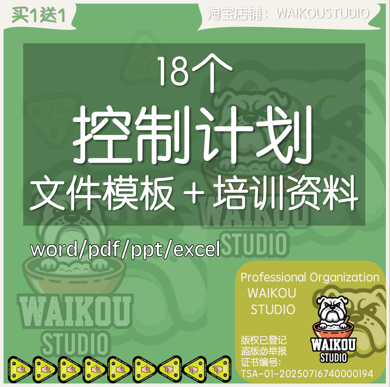 控制计划文件模板资料编制质量过程流程图指南范例Control plan