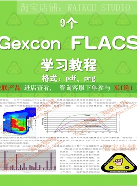 Gexcon FLACS学习教程气体泄漏扩散防范风险应用计算学习总结案例
