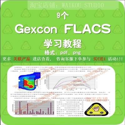 Gexcon FLACS学习教程气体泄漏扩散防范风险应用计算学习总结案例