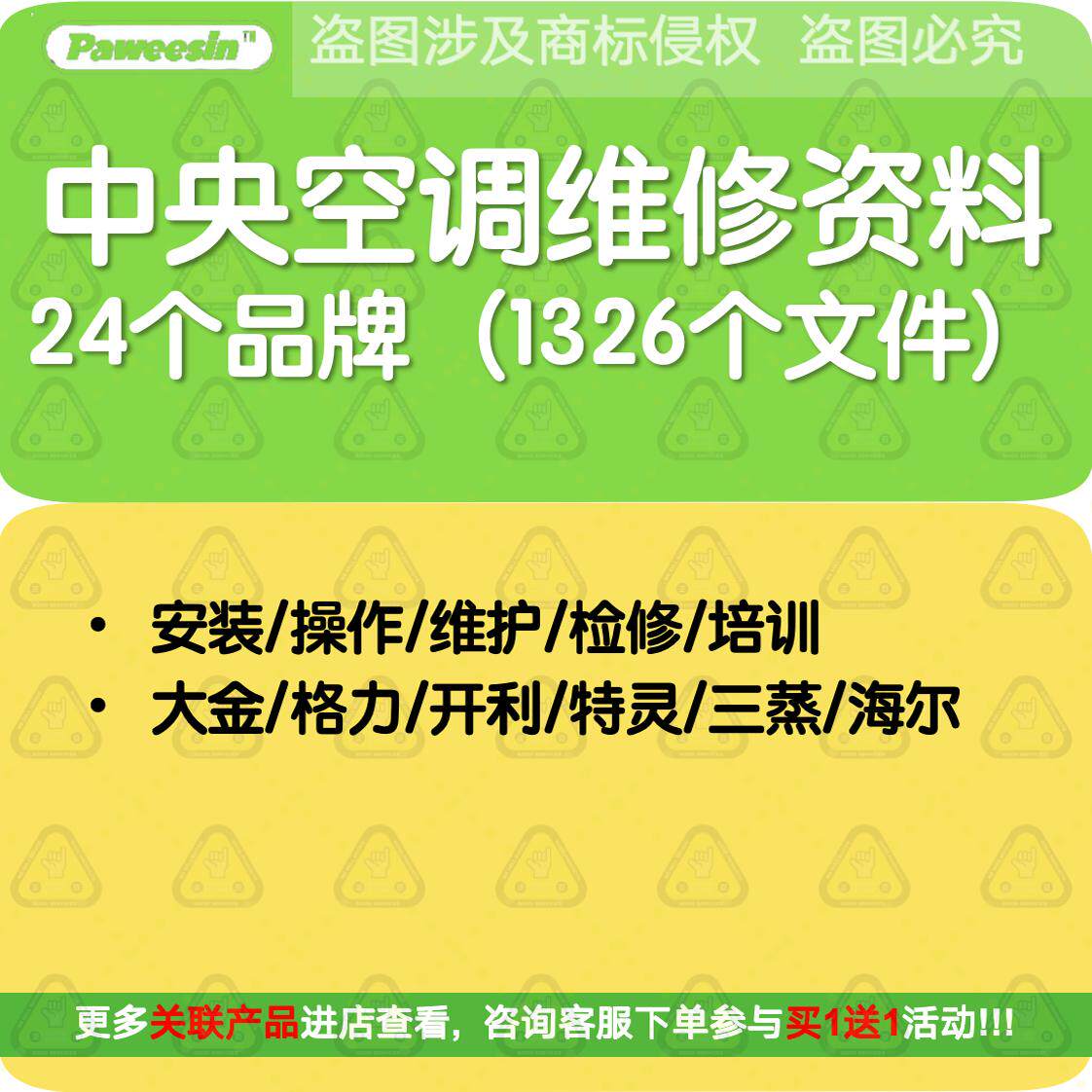 中央空调维修资料合集电子版原理图变频格力大金开利约克日立三菱