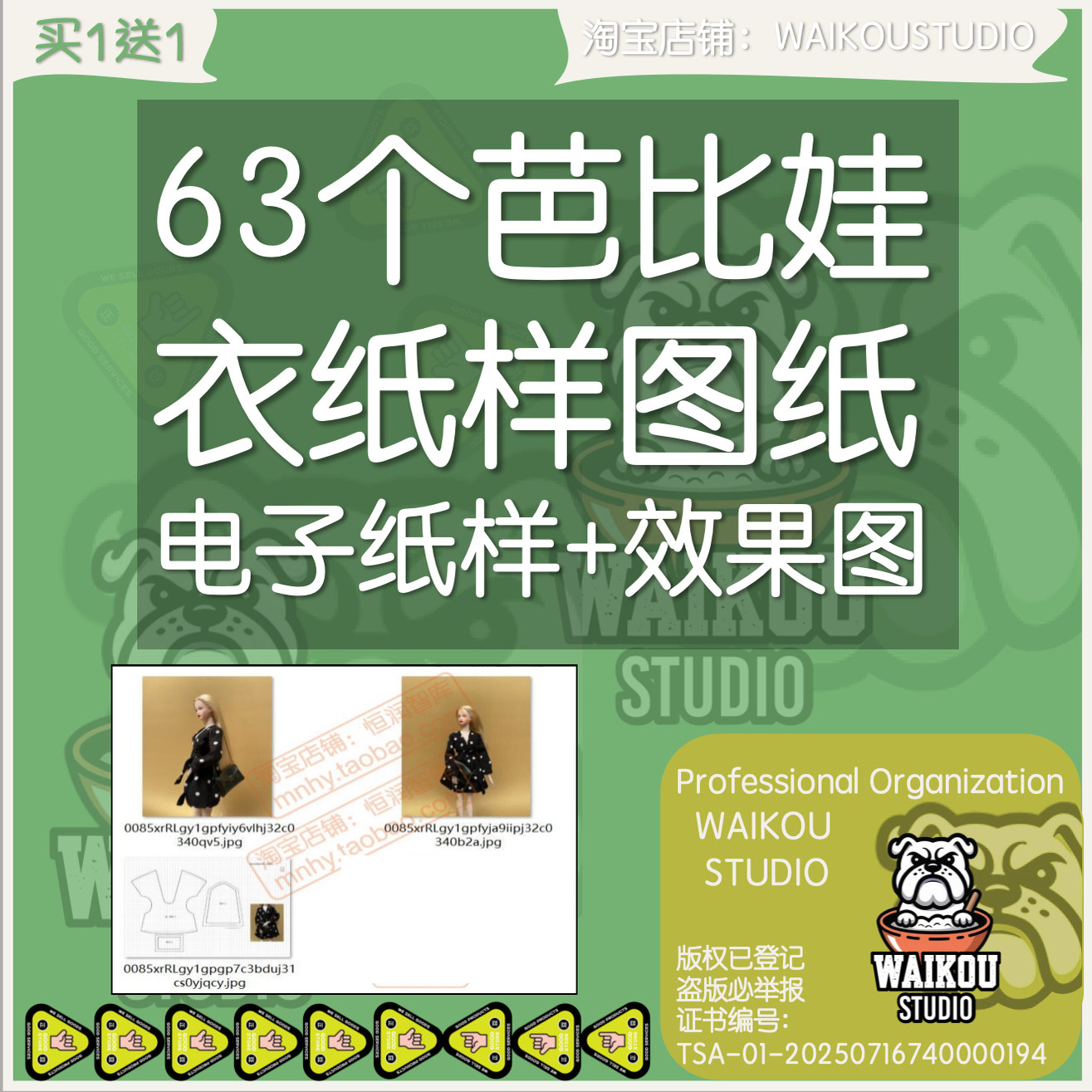 芭比娃衣纸样图纸娃娃连衣裙裤子裙子吊带裙礼服短裙牛仔裤抹胸裙