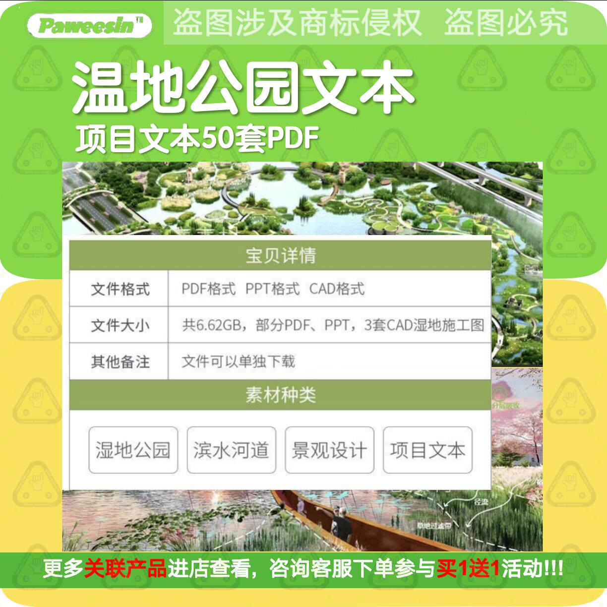 湿地公园景观规划设计文本河道环湖滨水公园绿道化方案CAD施工图