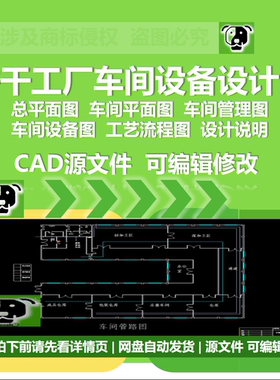 食品饼干工厂设计cad图生产车间平面图工艺流程图设备图设计说明