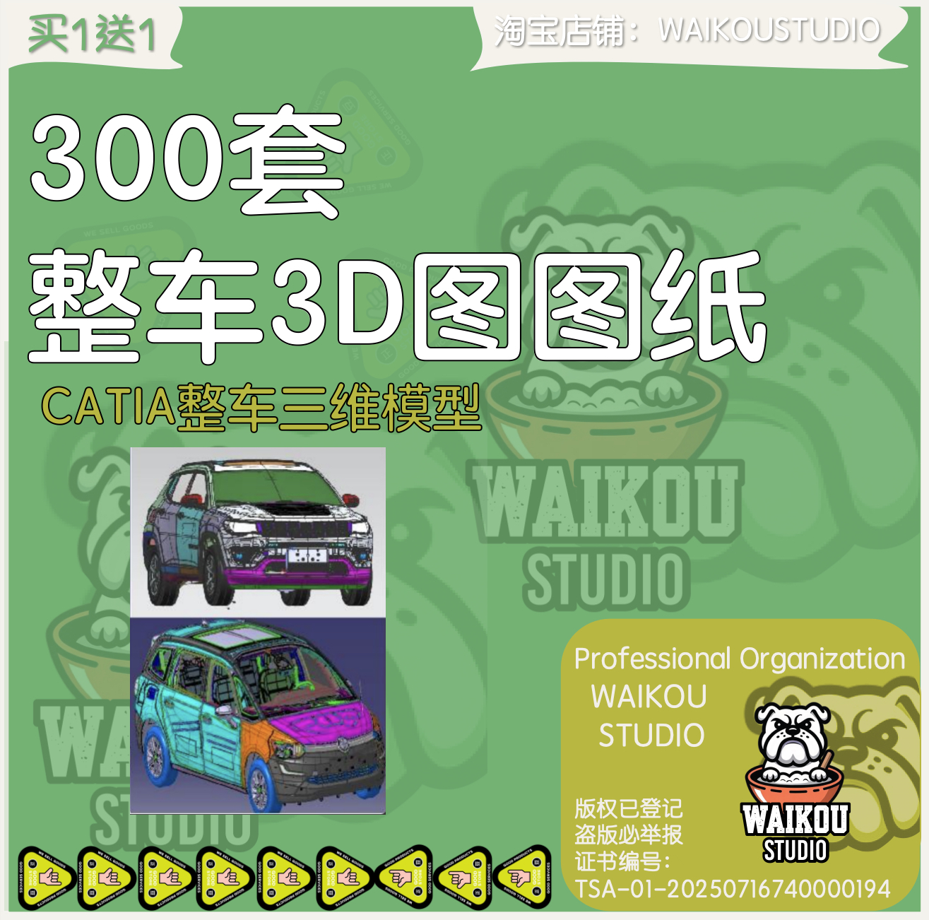 CATIA整车三维模型数据汽车轿车SUV面包车3D图纸数模建模车身底盘