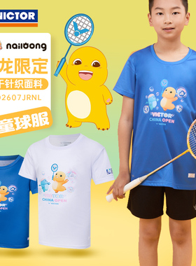 中国公开赛胜利儿童羽毛球服奶龙联名速干T恤T-CO2507JRNL