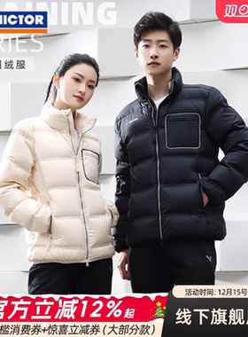 VICTOR威克多胜利羽绒服保暖防风加厚时尚休闲白鸭绒外套J-35702