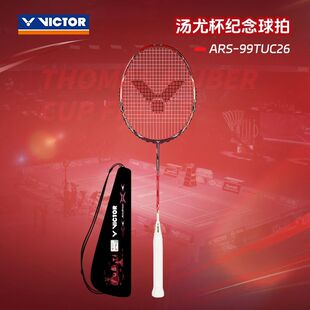 VICTOR 威克多胜利羽毛球拍ARS神速99安东森战拍汤尤杯纪念版