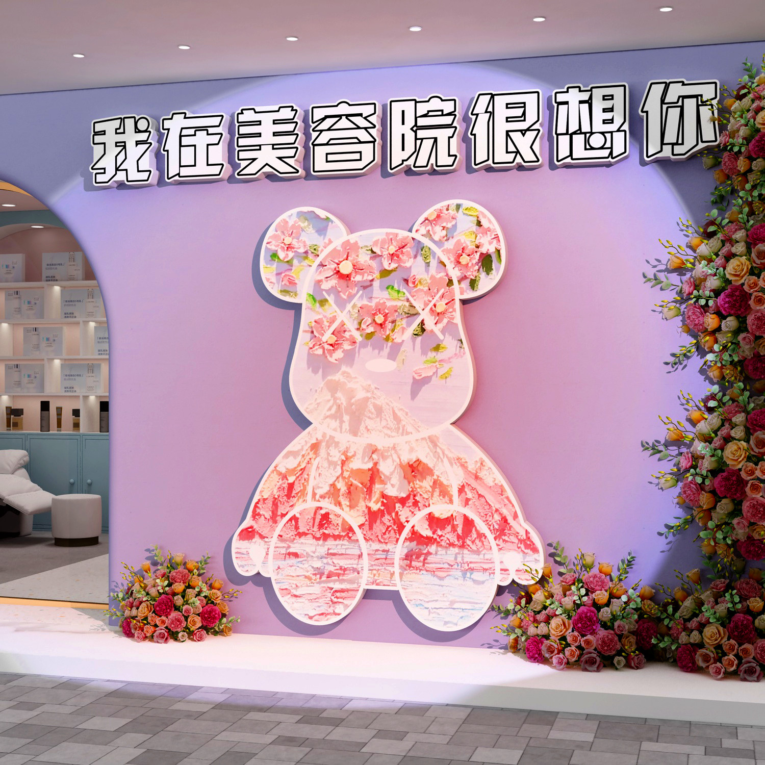 网红打卡拍照区布置美容院墙面装饰形象甲理发花店文化墙贴画氛围