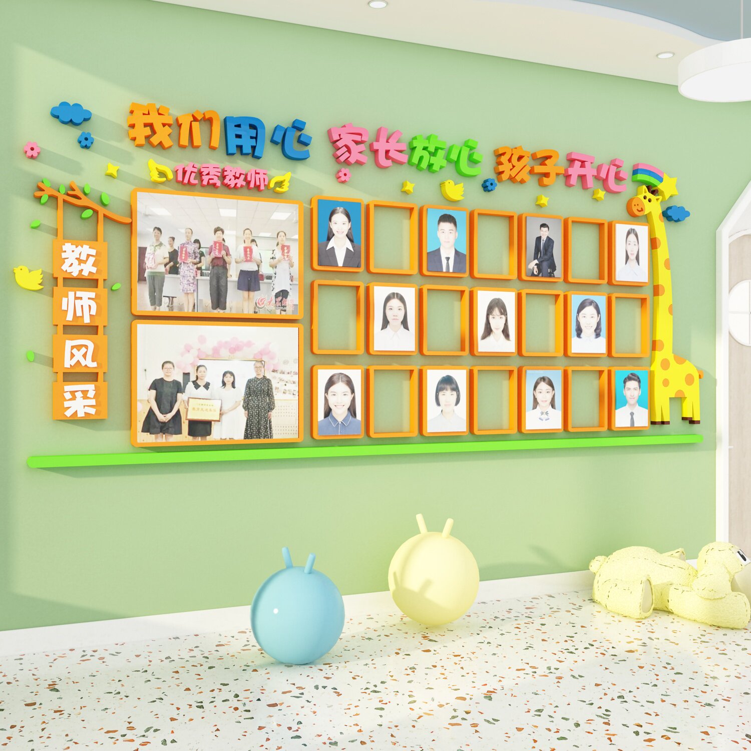 教师风采照片墙幼儿园环创主题墙面布置展示大厅形象楼梯装饰成品