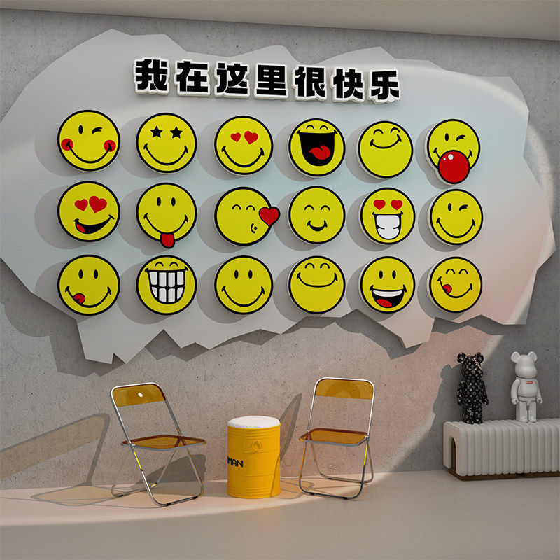 网红打卡点拍照区布置装饰氛围感墙贴画互动笑脸心情多巴胺造背景