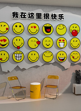 网红打卡点拍照区布置装饰氛围感墙贴画互动笑脸心情多巴胺造背景