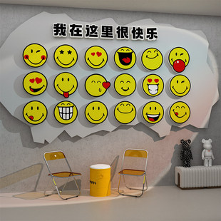 网红打卡点拍照区布置装饰氛围感墙贴画互动笑脸心情多巴胺造背景