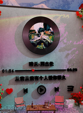 周杰伦晴天黑胶唱片墙贴打卡
