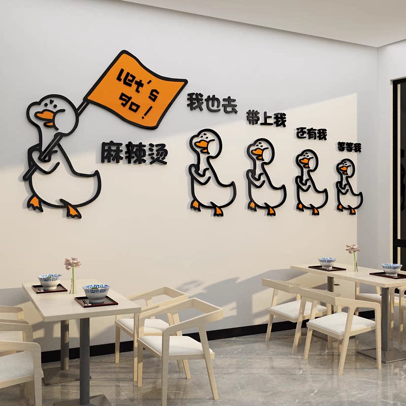 网红麻辣烫店铺墙面装饰画餐饮冒菜小吃店广告创意布置背景墙贴纸