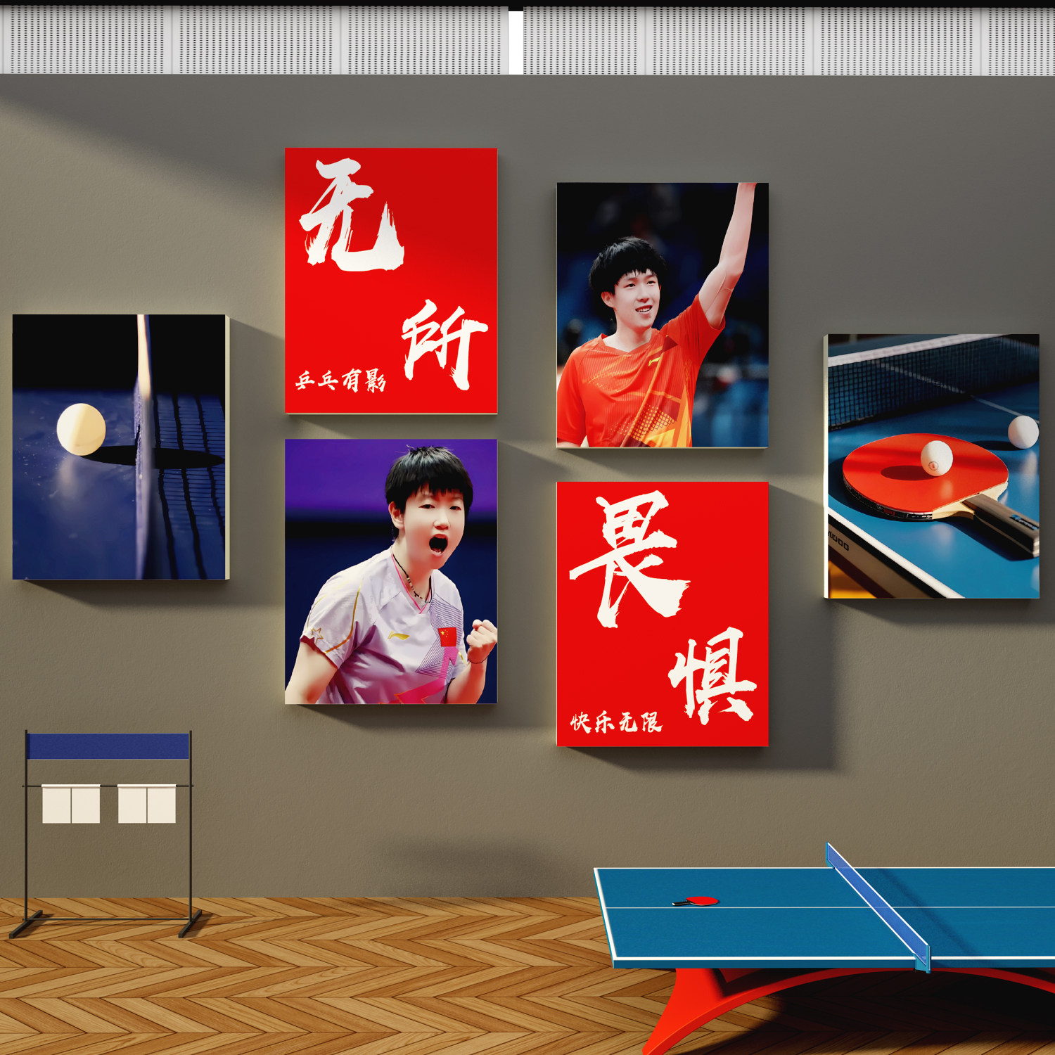 乒乓球室装饰画运动室墙面布置体育馆活动中心广告海报文化墙贴纸