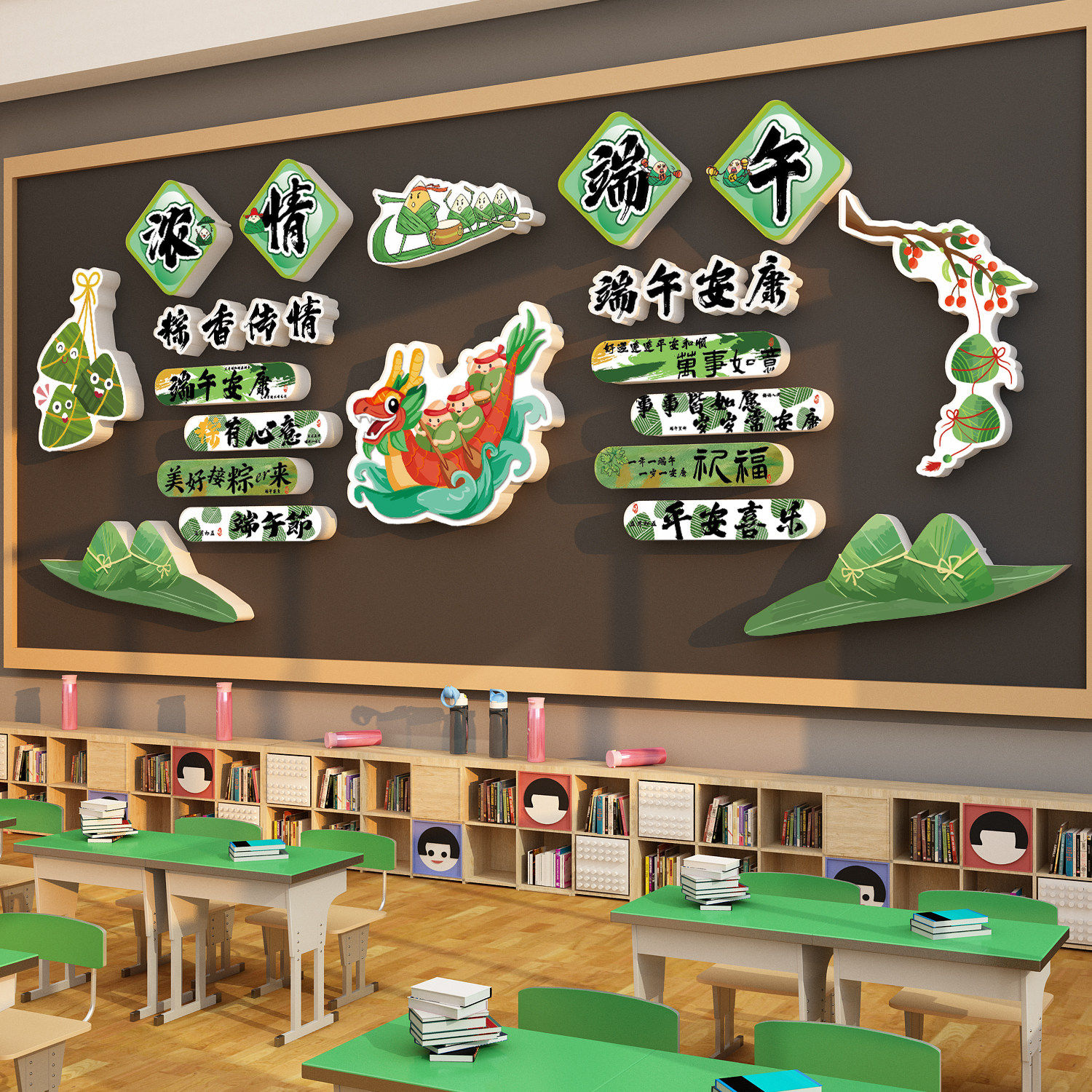 幼儿园墙面装饰环创主题端午节日素材班级布置教室黑板报文化墙贴
