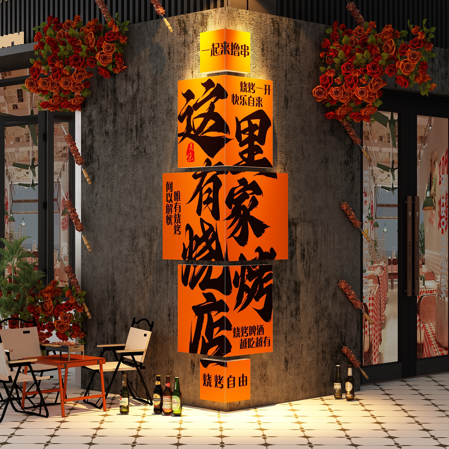 网红烧烤肉店墙面装饰画创意打卡拐转角遮丑酒吧氛围布置形象贴纸