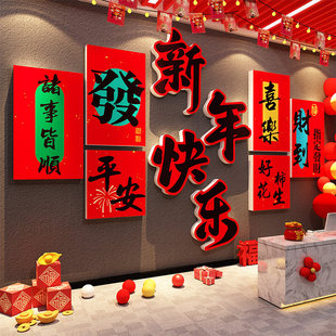 2026酒店大堂前台过马新年快乐墙面装饰公司开门红氛围布置银行会