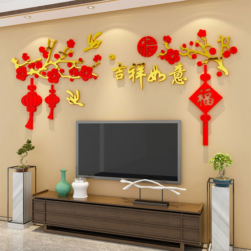 2025蛇过新年装饰品电视机背景墙贴纸画自粘春节氛围布置上方挂件