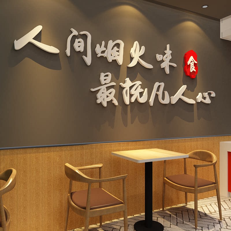 饭店墙面创意装饰亚克力