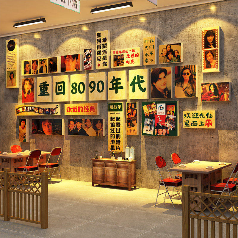复古港风明星海报8090后年代怀旧老物件场景墙面装饰布置餐饮壁画