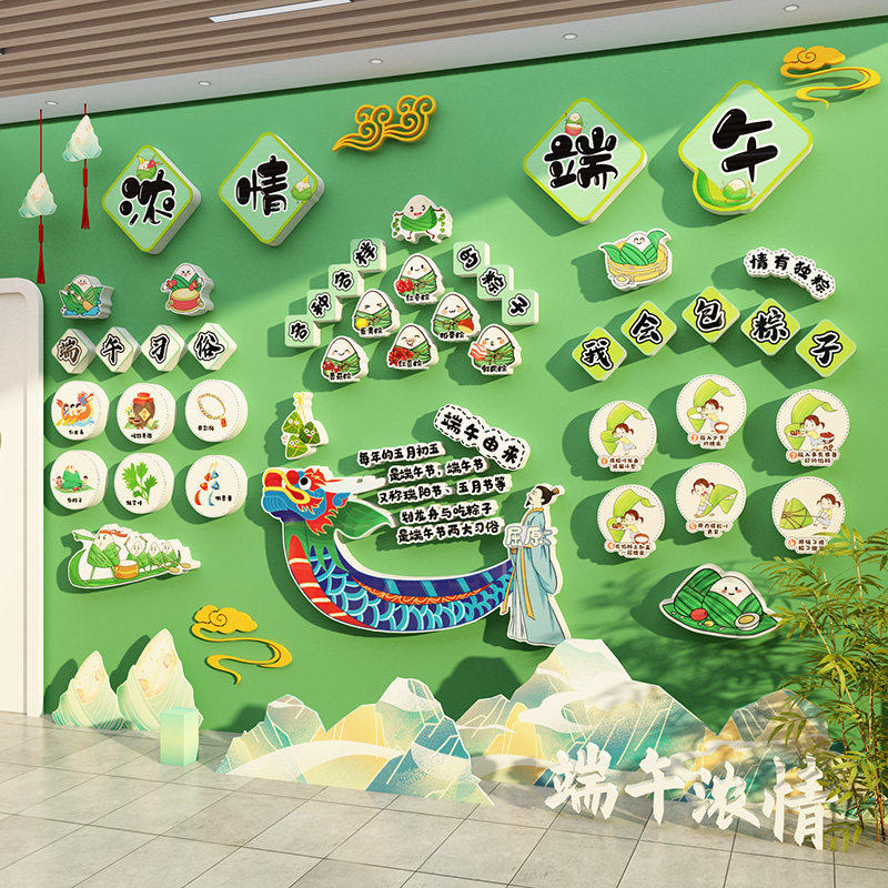 幼儿园墙面装饰环创赛龙舟主题成品端午节传统文化教室布置黑板报