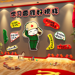 学习雷锋精神好榜样主题黑板报班级布置教室装饰文化墙面贴初高中