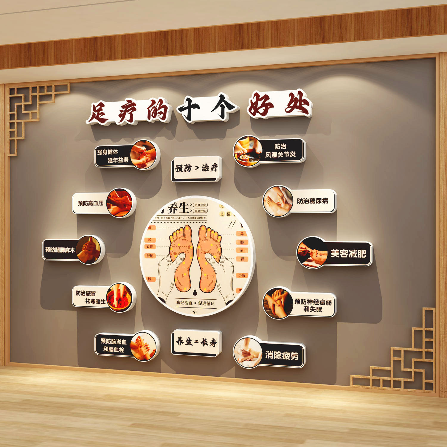 足疗店广告贴纸足浴美容院大厅氛围布置养生馆背景墙面装饰画形象