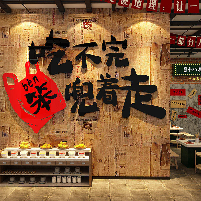 网红市井风格火锅店墙面装饰画创意重庆地摊小调料台餐饮氛围布置