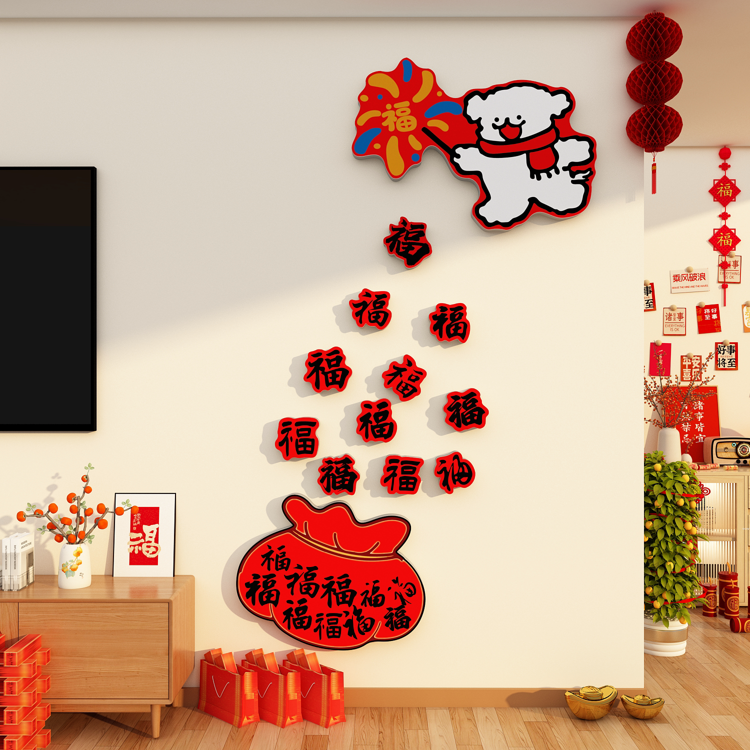 2026过新年氛围布置装饰品电视机背景墙面福字马年快乐贴挂件春节
