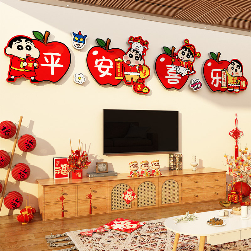 蜡笔小新年装饰2026马年快乐贴纸画客厅电视机背景墙面挂件3d立体