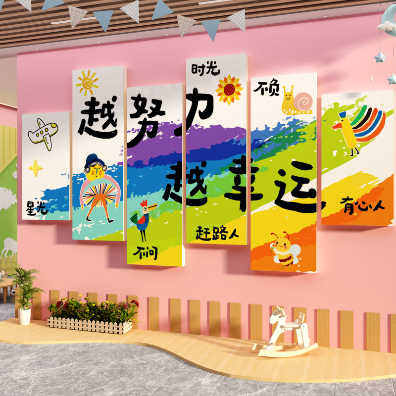 幼儿园环创主题成品午托管班墙面装饰培训机构文化前台贴教室背景