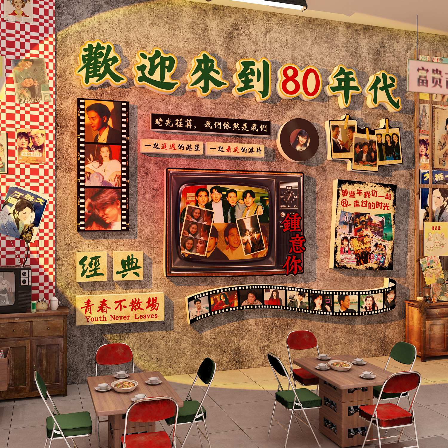 复古港风明星海报80年代怀旧老物件场景布置烧烤店墙面装饰餐饮贴