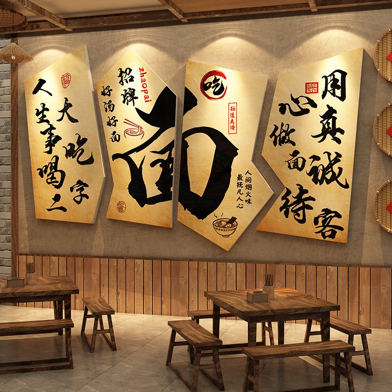面馆墙贴挂画创意米线粉店小吃餐饮氛围墙面装饰形象广告重庆风格