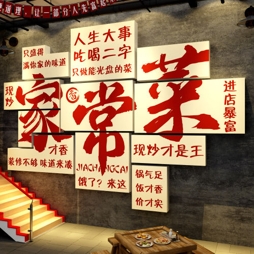 网红餐饮店墙面装饰挂壁画饭馆湘菜土江湖复古快餐厅氛围农家常菜