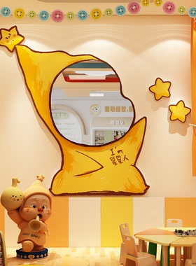 星星人网红打卡防水墙贴幼儿园