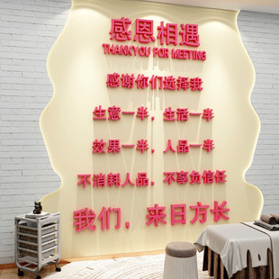 饰品房间布置网红理发美甲店墙面氛围形象背景养身馆贴画 美容院装