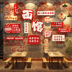 网红面馆墙面装饰创意贴纸挂画餐饮小吃店氛围广告海报背景形象