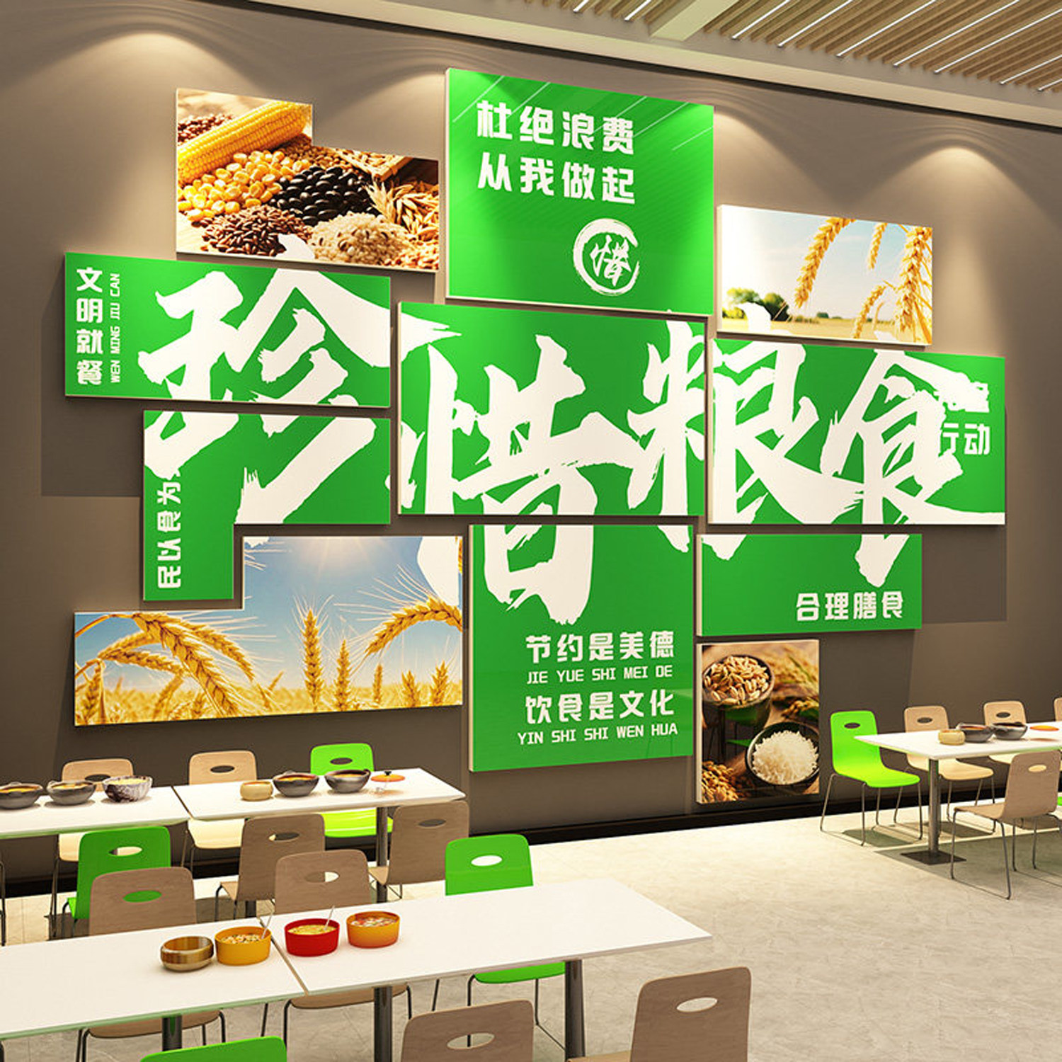 养老院食堂文化宣传标语职员工快餐厅店墙面布置珍惜粮食装饰贴画