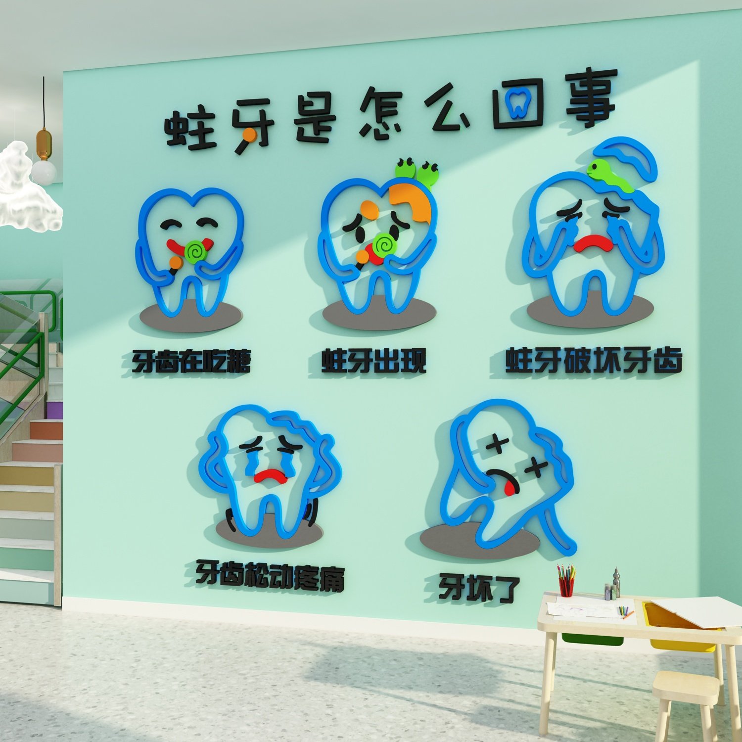 口腔牙科诊所墙面装饰儿童诊室医院前台玻璃门背景形象3d立体贴纸