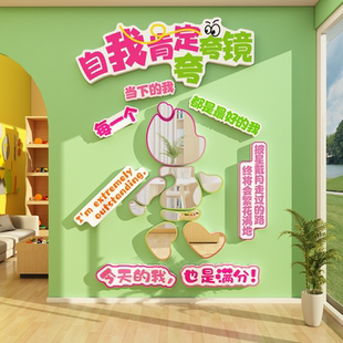 自我肯定夸镜子心理角咨询室布置装饰文化健康工作治疗愈空间情绪