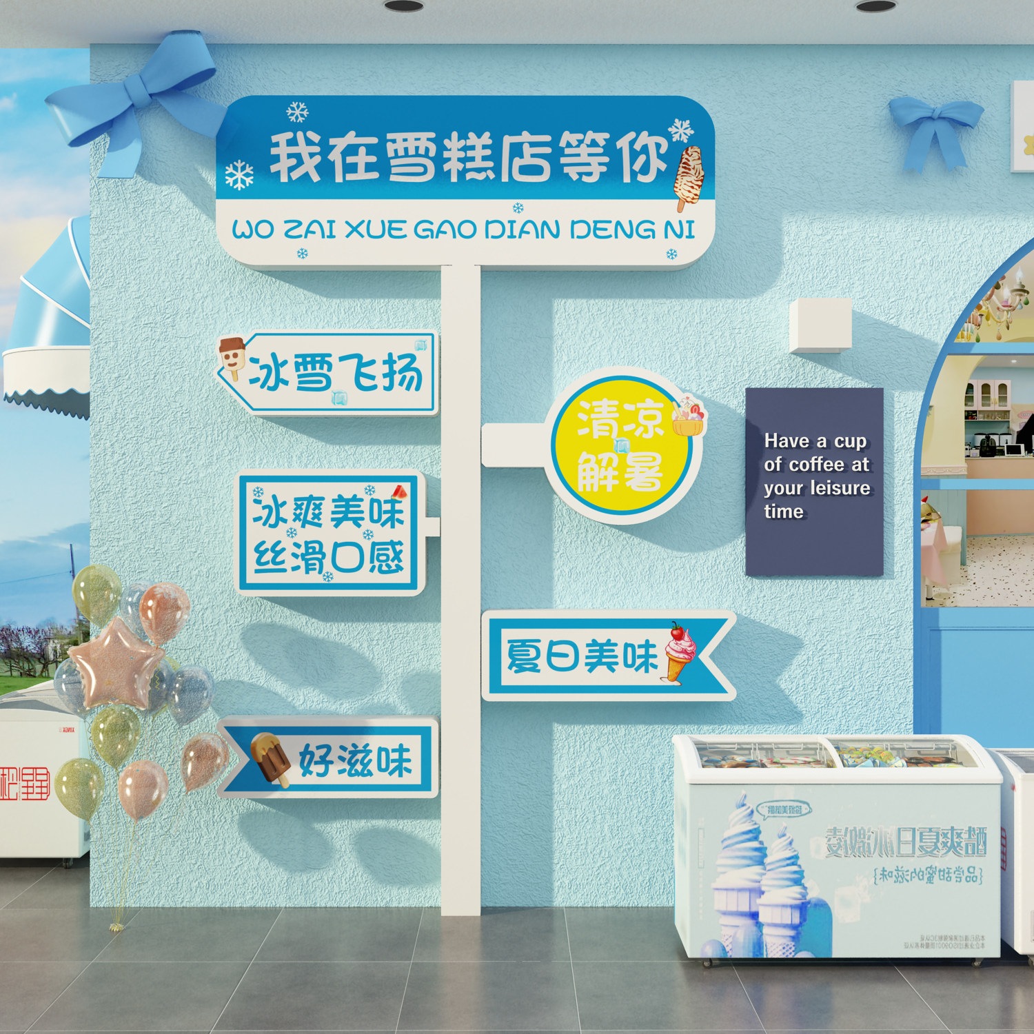 网红雪糕冰淇淋墙面氛围布置零食便利店装饰广告牌贴纸画图案摆摊
