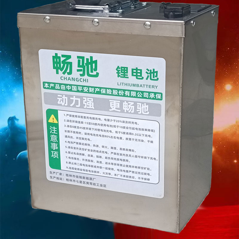 全新486072V30AH安时磷酸铁锂电池组电动摩托车二三轮外卖不锈钢