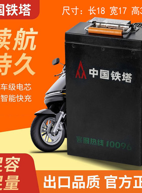 铁塔磷酸铁锂电池60V30AH安时足容蓄电瓶动摩托二手两三轮电动车