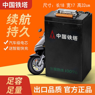 铁塔磷酸铁锂电池60V30AH安时足容蓄电瓶铅酸通用动摩托单车二手