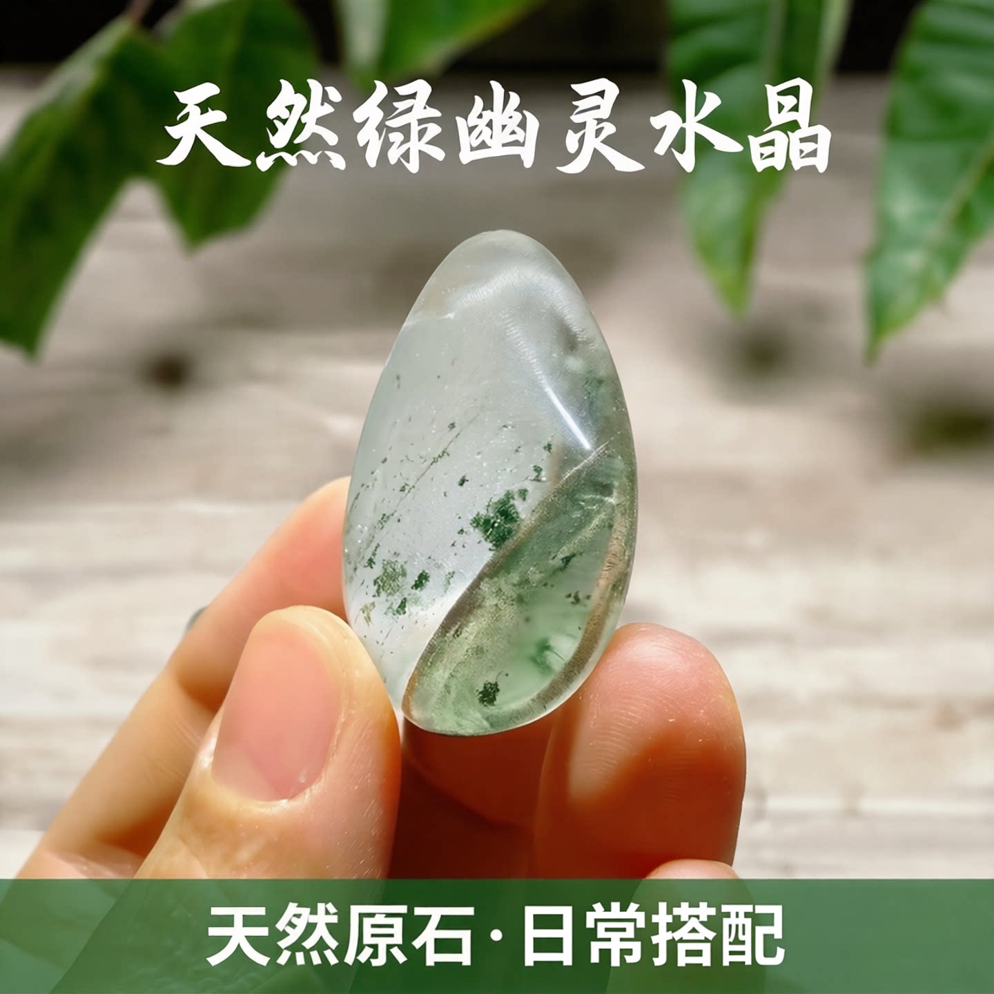 天然绿幽灵水晶吊坠饰品颈饰