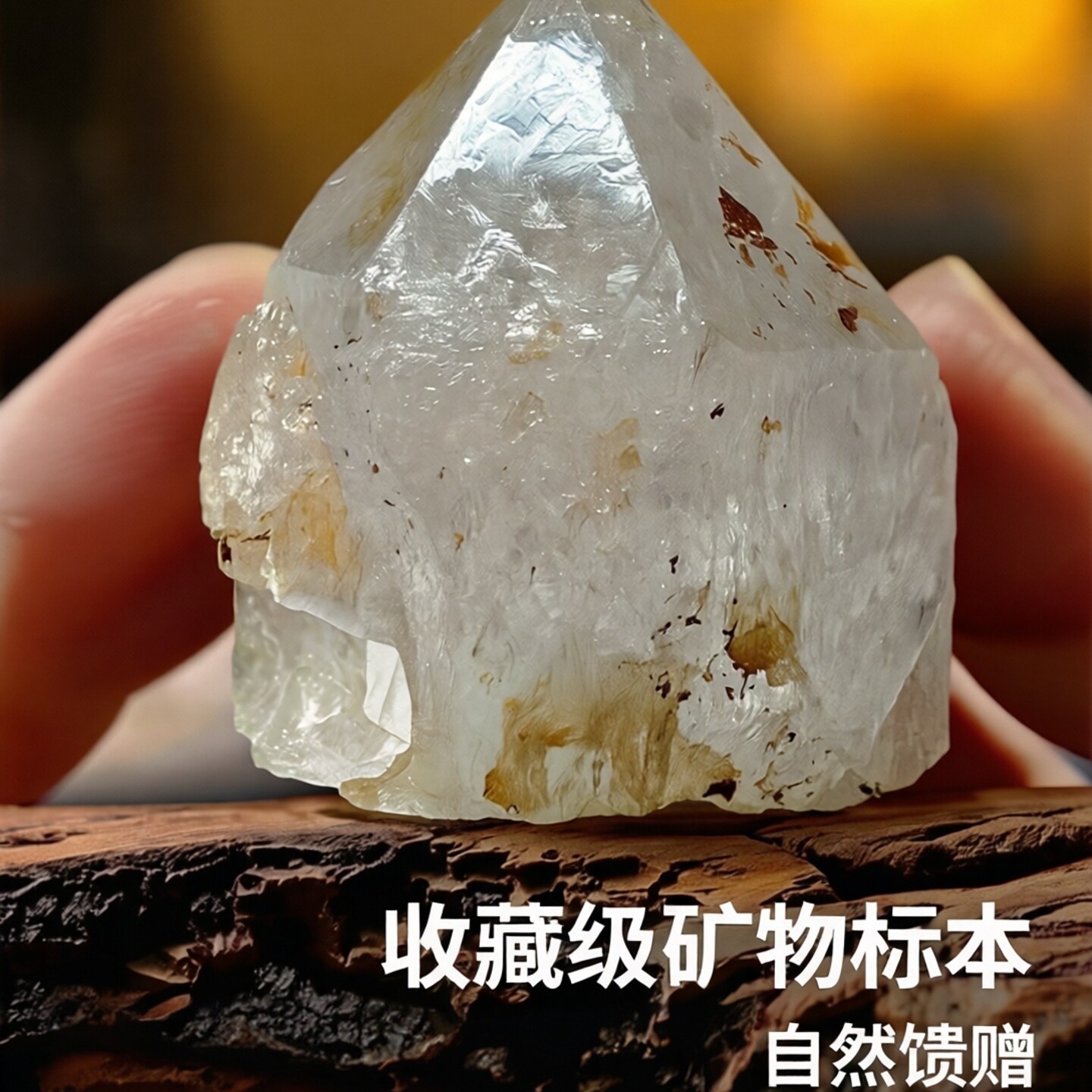 天然水晶原石奇石收藏级摆件西藏水晶高N冰感净化把玩件矿物标本