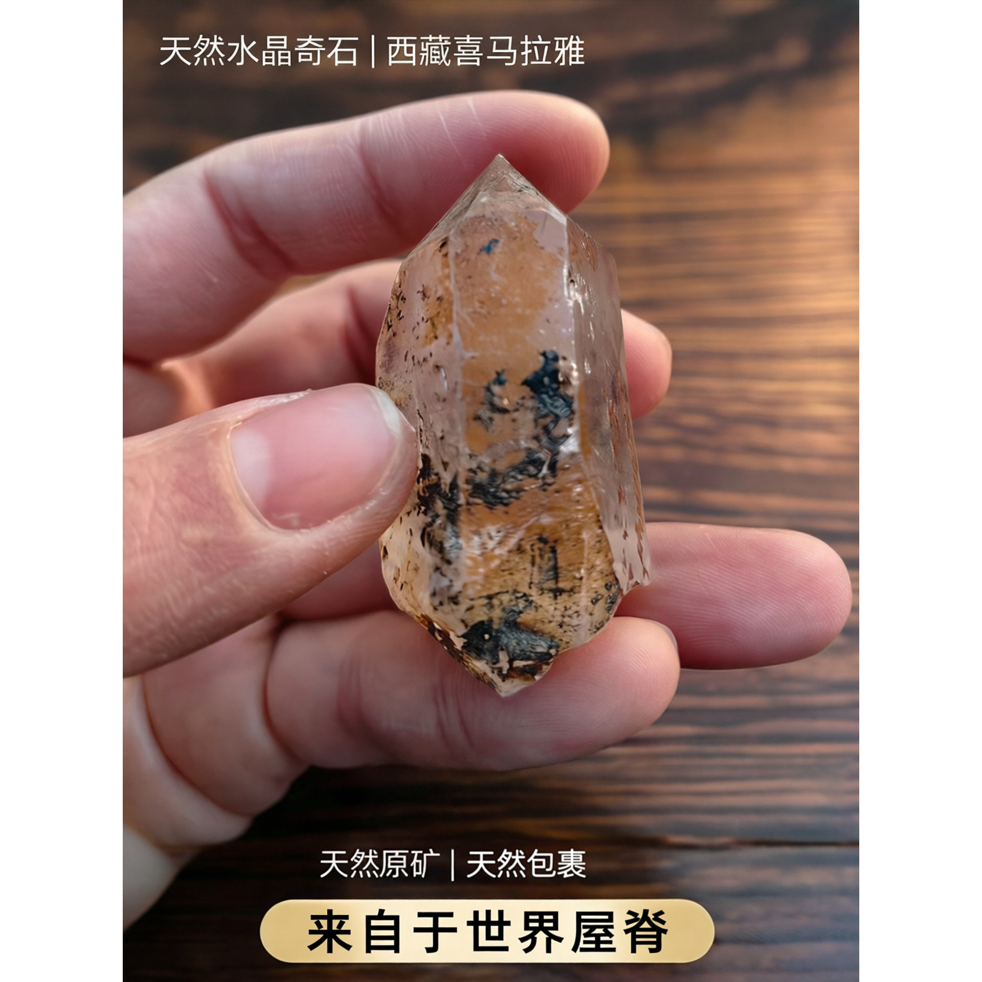 天然水晶奇石原石摆件手握把玩件收藏西藏喜马拉雅水晶高N净化
