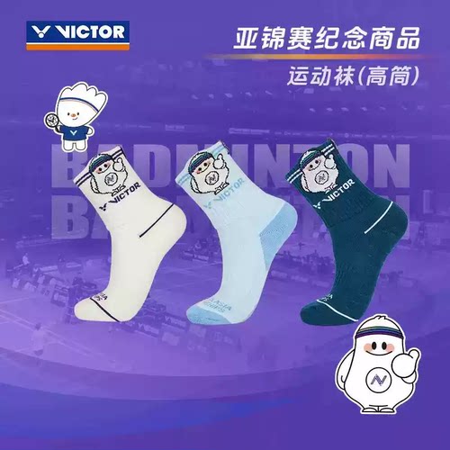 VICTOR威克多胜利26年亚洲锦标赛运动袜SK2605BAC羽毛球袜